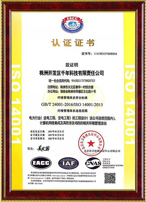 株洲開發(fā)區(qū)千年科技有限責(zé)任公司,株洲千年科技,千年科技,送變電工程設(shè)計,信息機房建設(shè),網(wǎng)絡(luò)系統(tǒng)集成 株洲開發(fā)區(qū)千年科技有限責(zé)任公司,株洲千年科技,千年科技,送變電工程設(shè)計,信息機房建設(shè),網(wǎng)絡(luò)系統(tǒng)集成