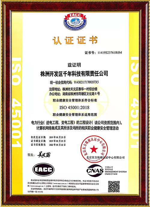 株洲開發(fā)區(qū)千年科技有限責(zé)任公司,株洲千年科技,千年科技,送變電工程設(shè)計,信息機房建設(shè),網(wǎng)絡(luò)系統(tǒng)集成 株洲開發(fā)區(qū)千年科技有限責(zé)任公司,株洲千年科技,千年科技,送變電工程設(shè)計,信息機房建設(shè),網(wǎng)絡(luò)系統(tǒng)集成