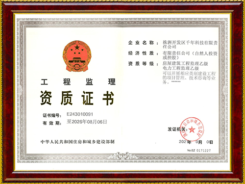 株洲開發(fā)區(qū)千年科技有限責(zé)任公司,株洲千年科技,千年科技,送變電工程設(shè)計,信息機房建設(shè),網(wǎng)絡(luò)系統(tǒng)集成 株洲開發(fā)區(qū)千年科技有限責(zé)任公司,株洲千年科技,千年科技,送變電工程設(shè)計,信息機房建設(shè),網(wǎng)絡(luò)系統(tǒng)集成